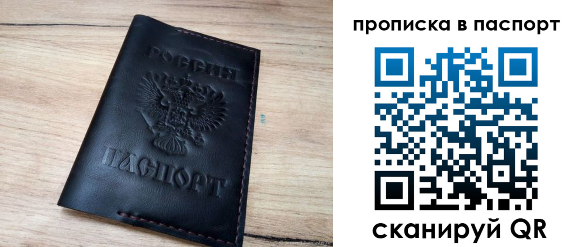 временная регистрация адрес в Мытищах
