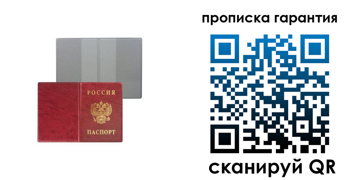 миграционный учет в Мытищах