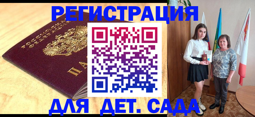 где прописаться в Мытищах