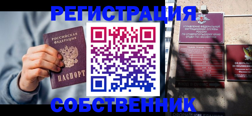 временная регистрация 2025 в Мытищах