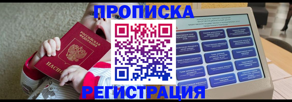 временная регистрация поиск в Мытищах