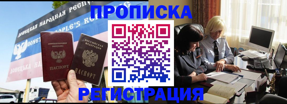 прописка для школы в Мытищах