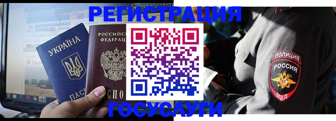 временная регистрация в Мытищах